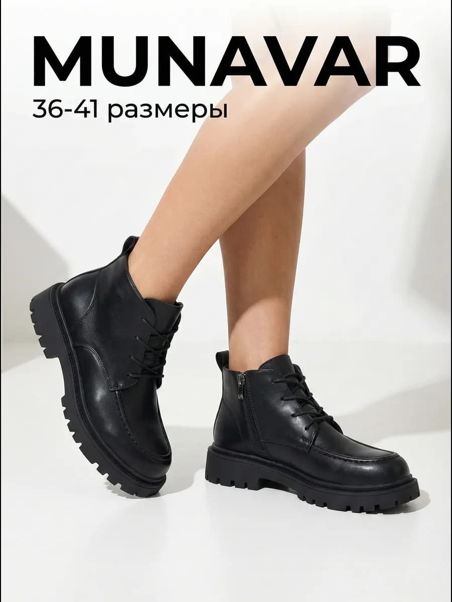 Ботинки женские демисезонные