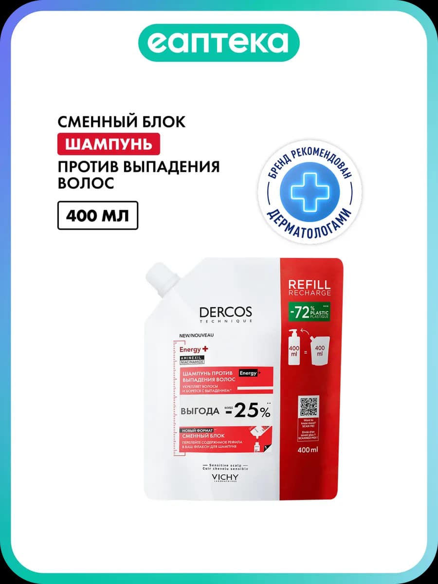Vichy Dercos Energy+ Шампунь тонизирующий против выпадения в…