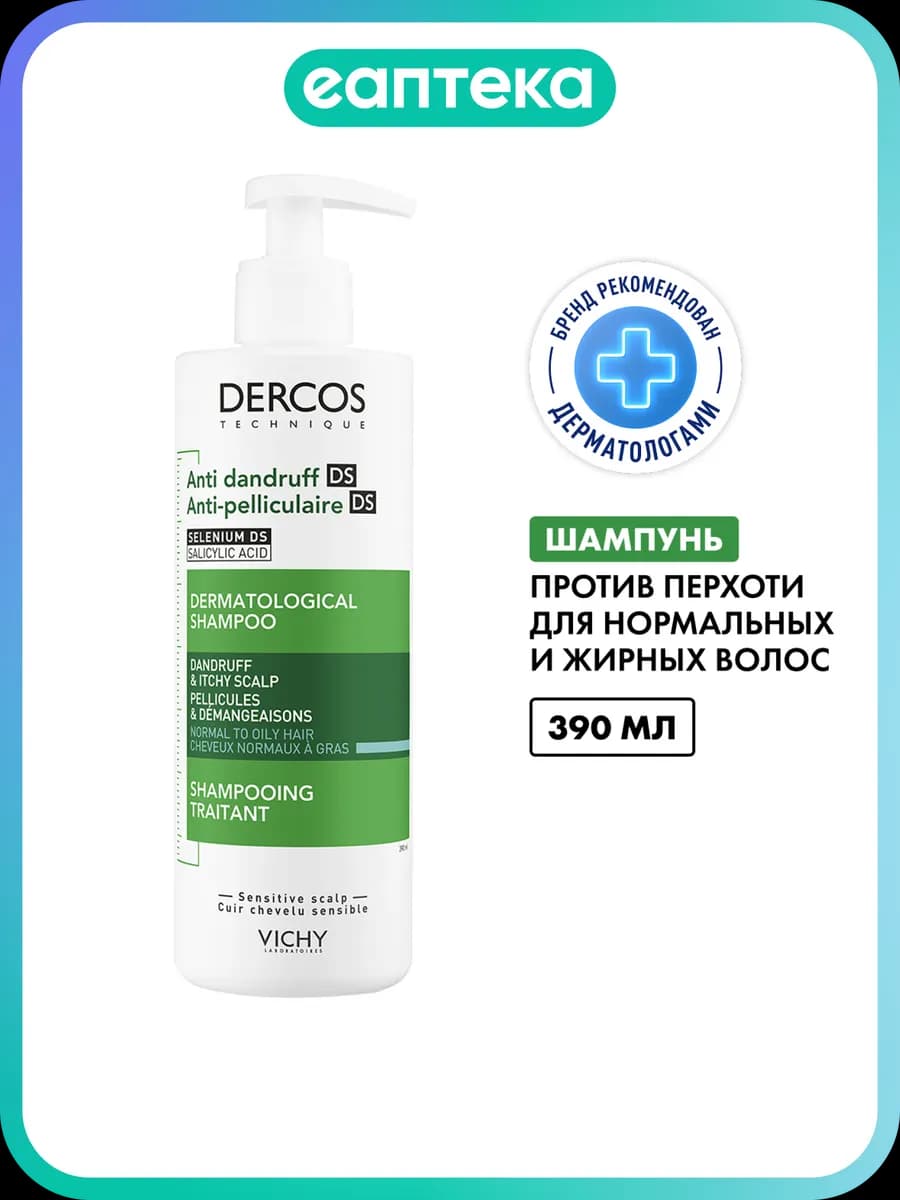 Vichy Dercos Шампунь интенсивный против перхоти для нормальн…