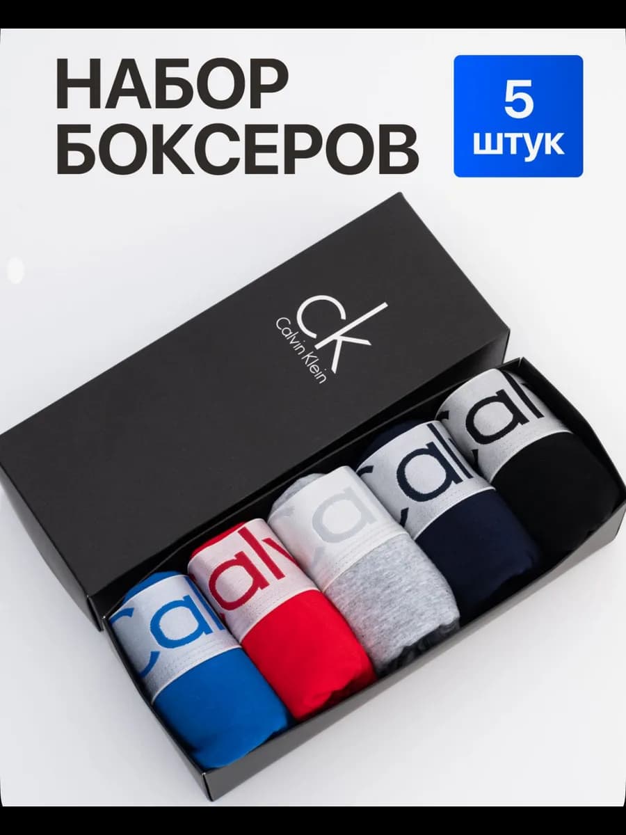 Трусы боксеры