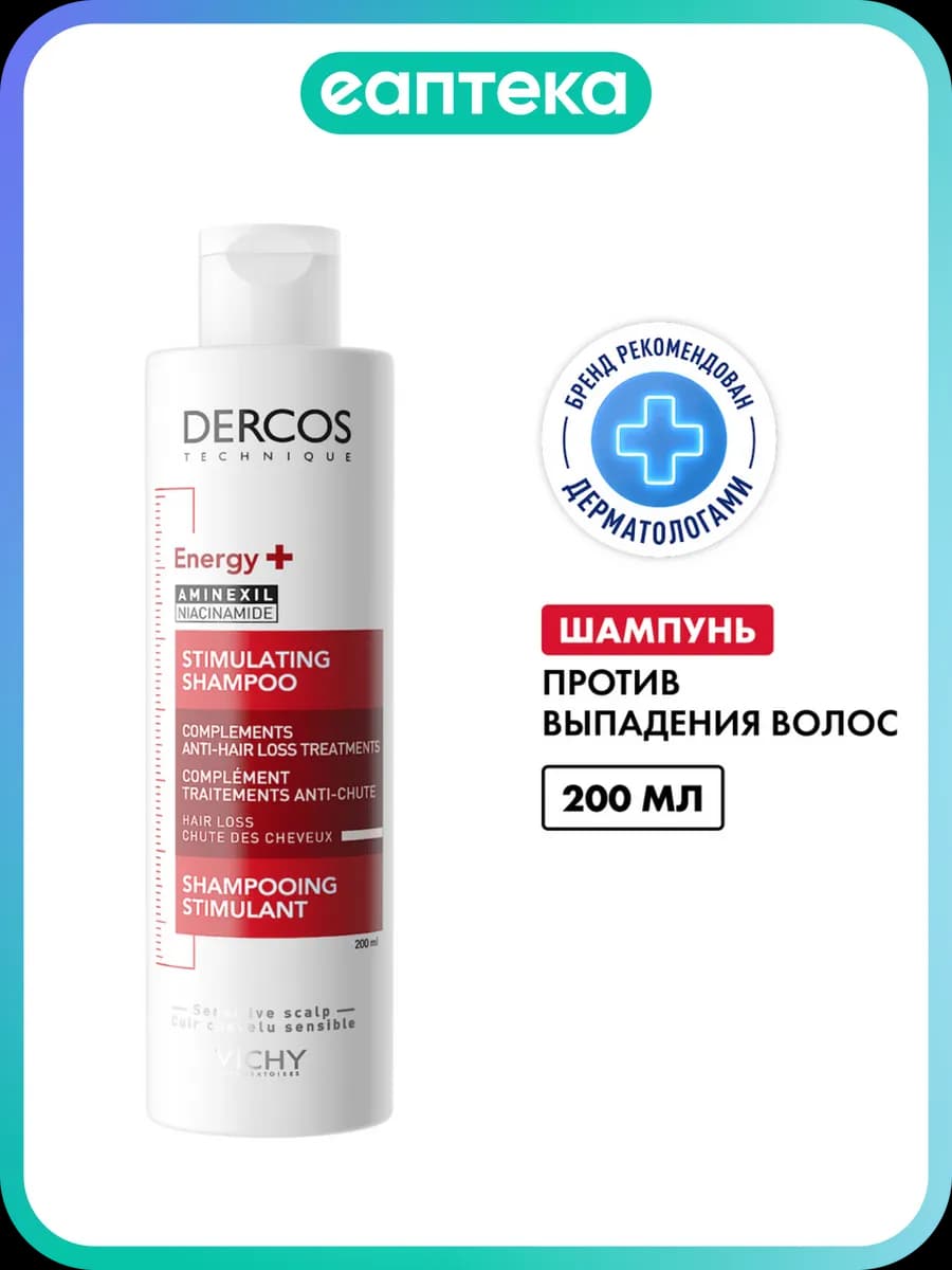 Vichy Dercos тонизирующий шампунь с Аминексилом, 200 мл