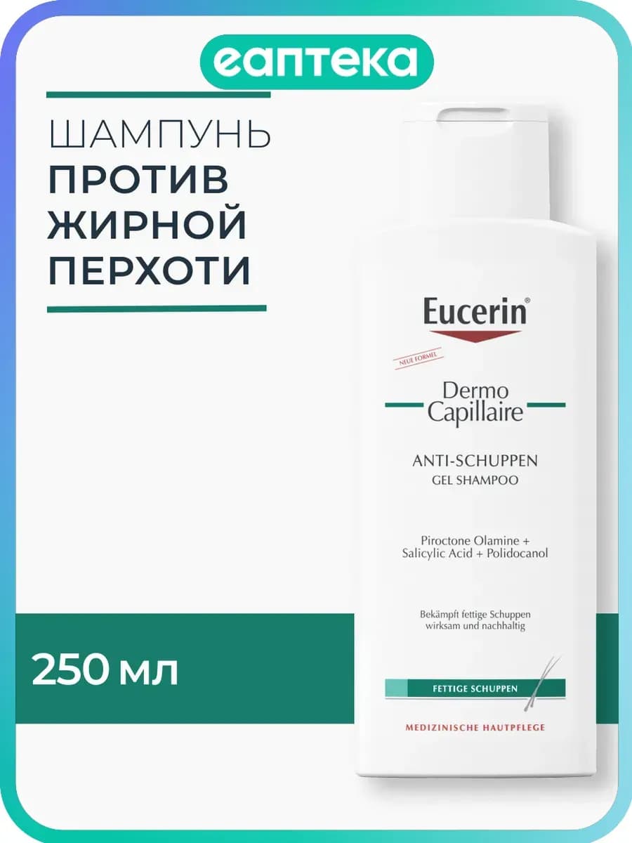 Eucerin Dermo Capillaire Шампунь-Гель против перхоти фл 250…