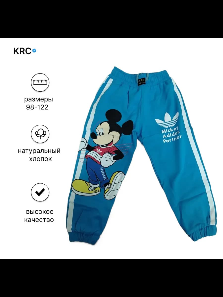 Спортивные брюки детские джоггеры