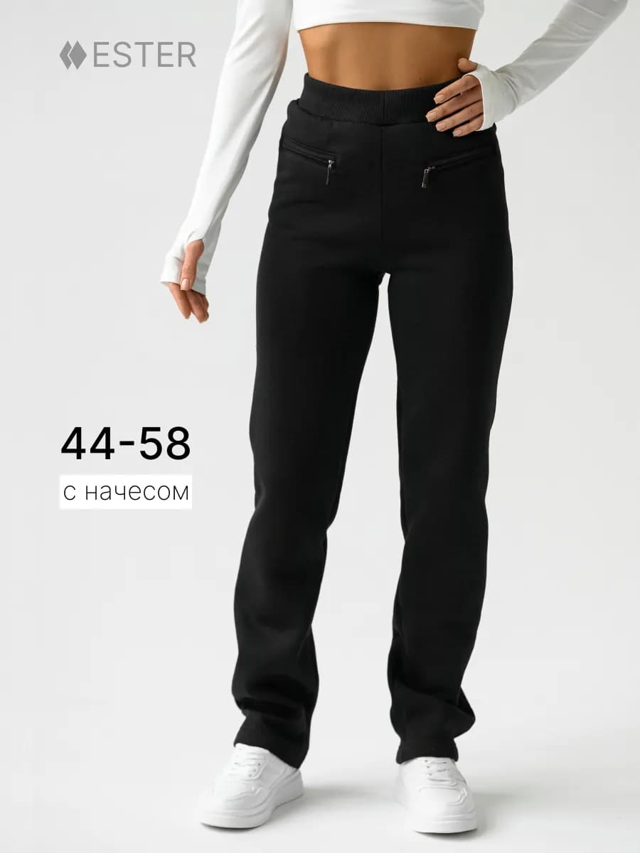 Брюки спортивные прямые утепленные - фото 1