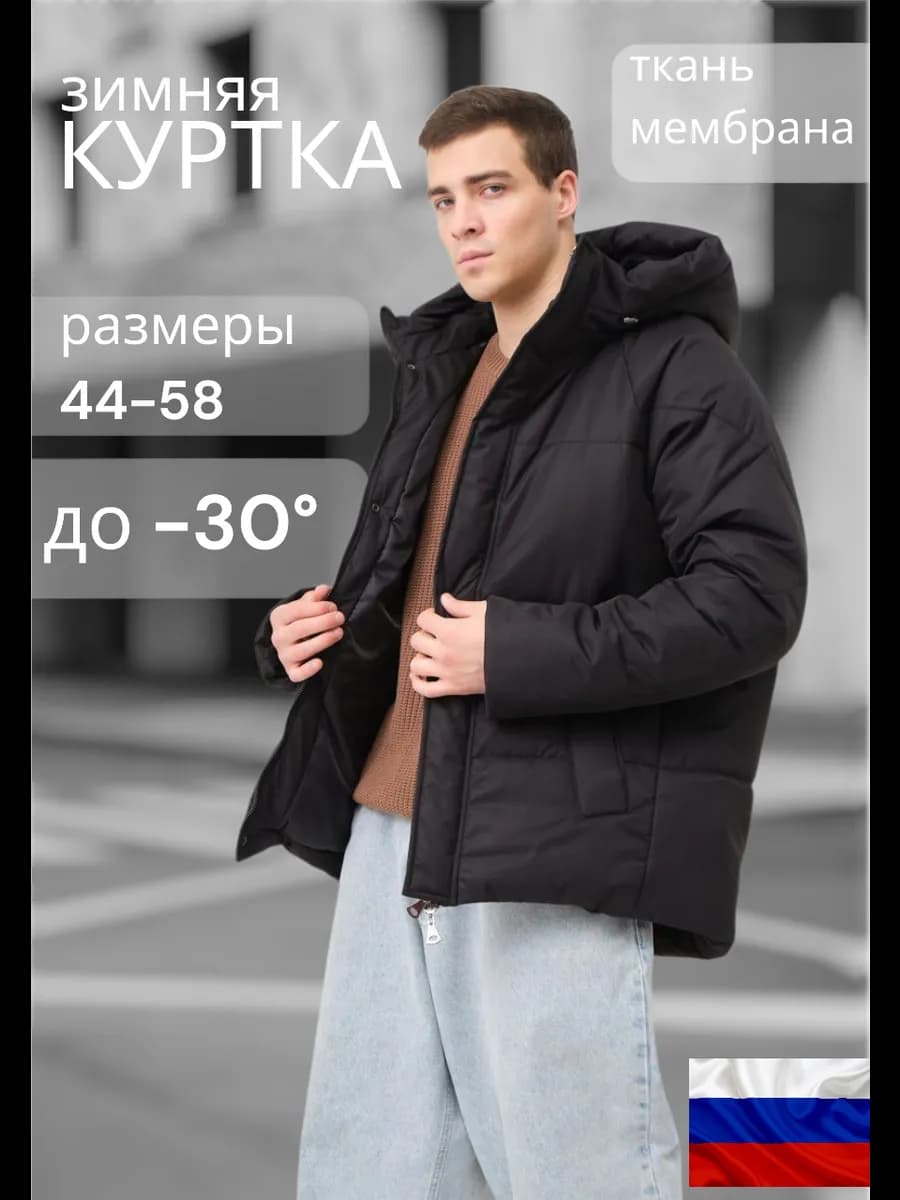 Куртка зимняя с капюшоном оверсайз