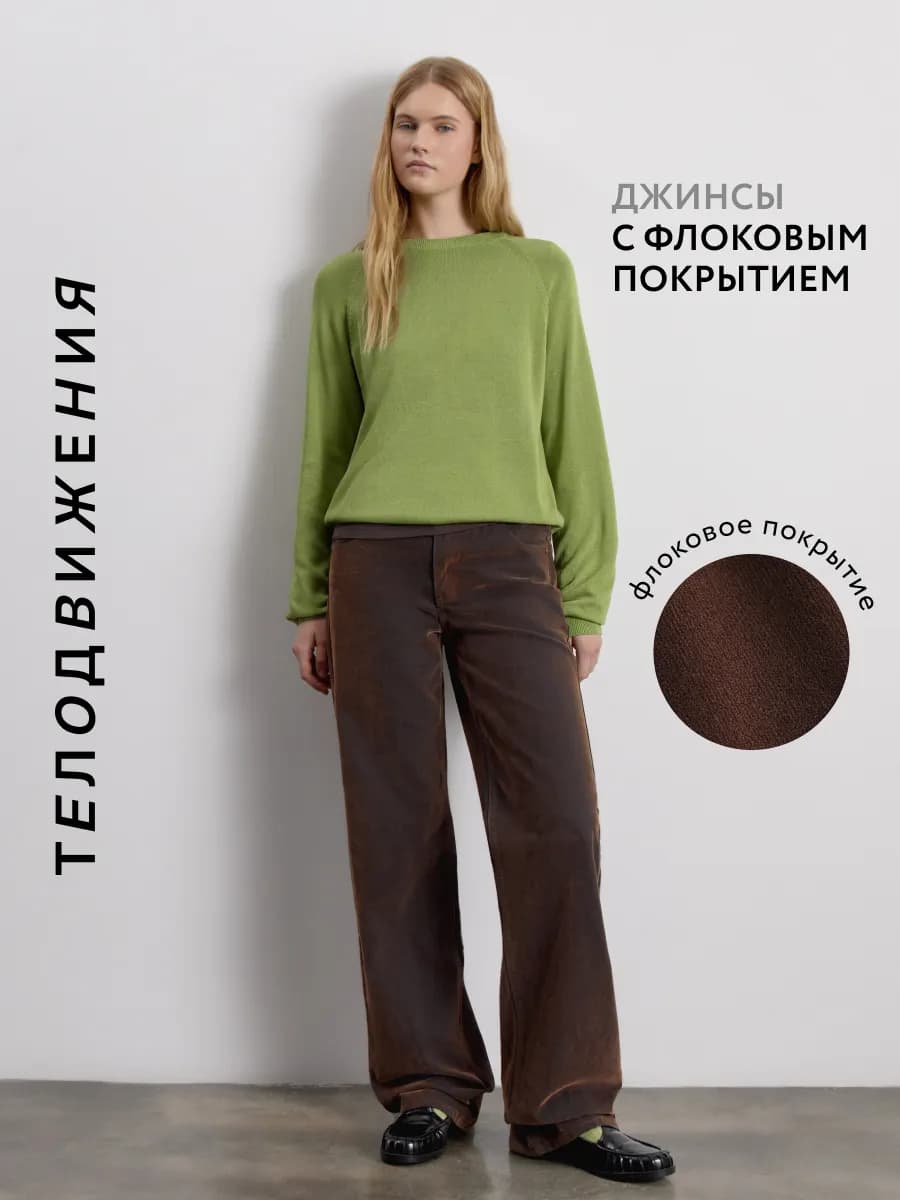 Джинсы прямые на средней посадке