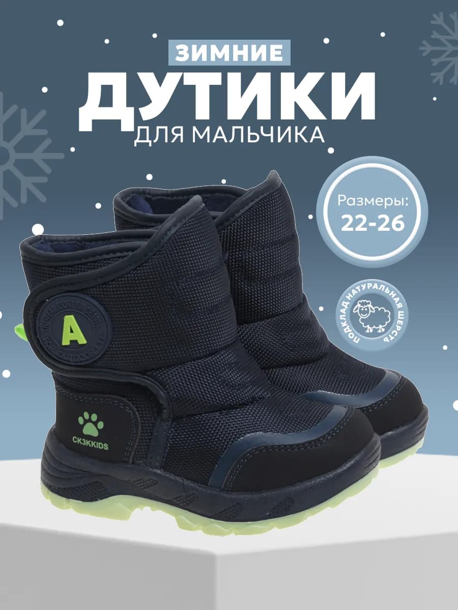 Дутики зимние сапоги натуральная шерсть