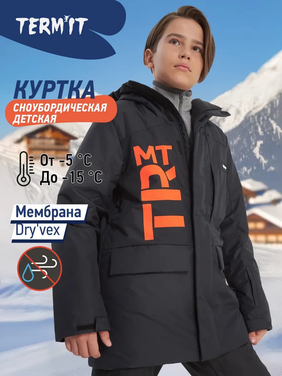 Куртка утепленная