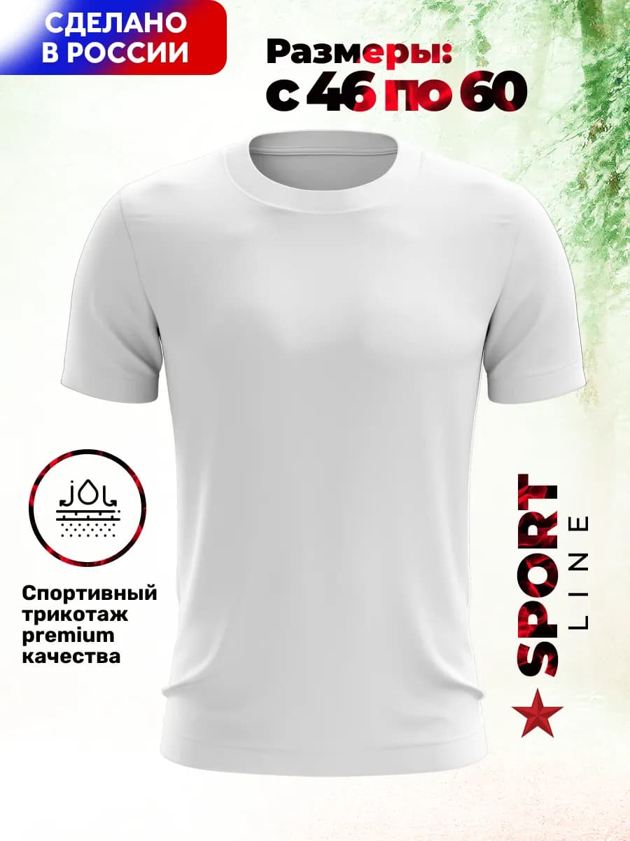 Футболка однотонная