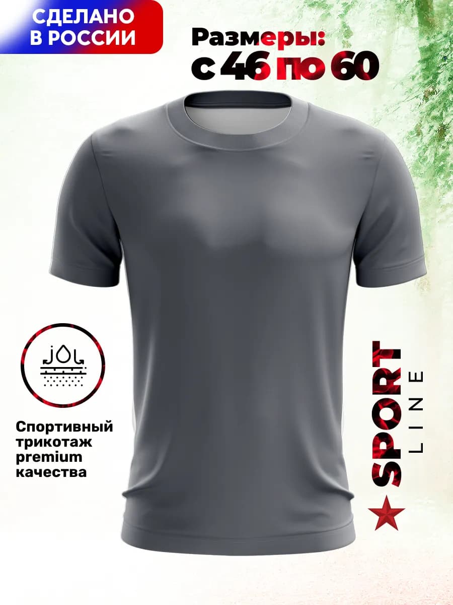 Футболка однотонная