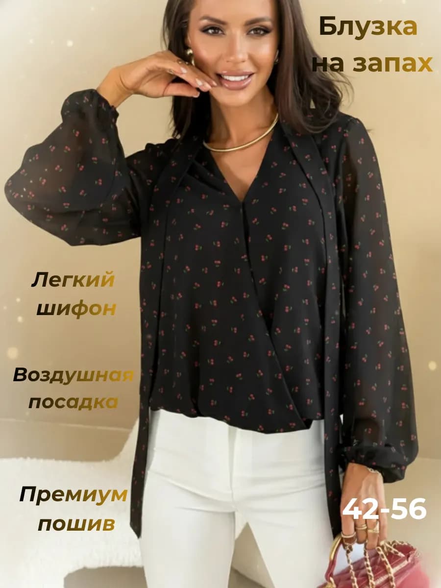 Блузка офисная нарядная стильная шифоновая