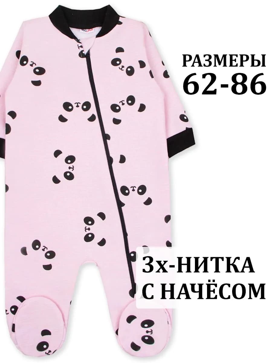 Комбинезон для новорожденных малышей теплый с начёсом