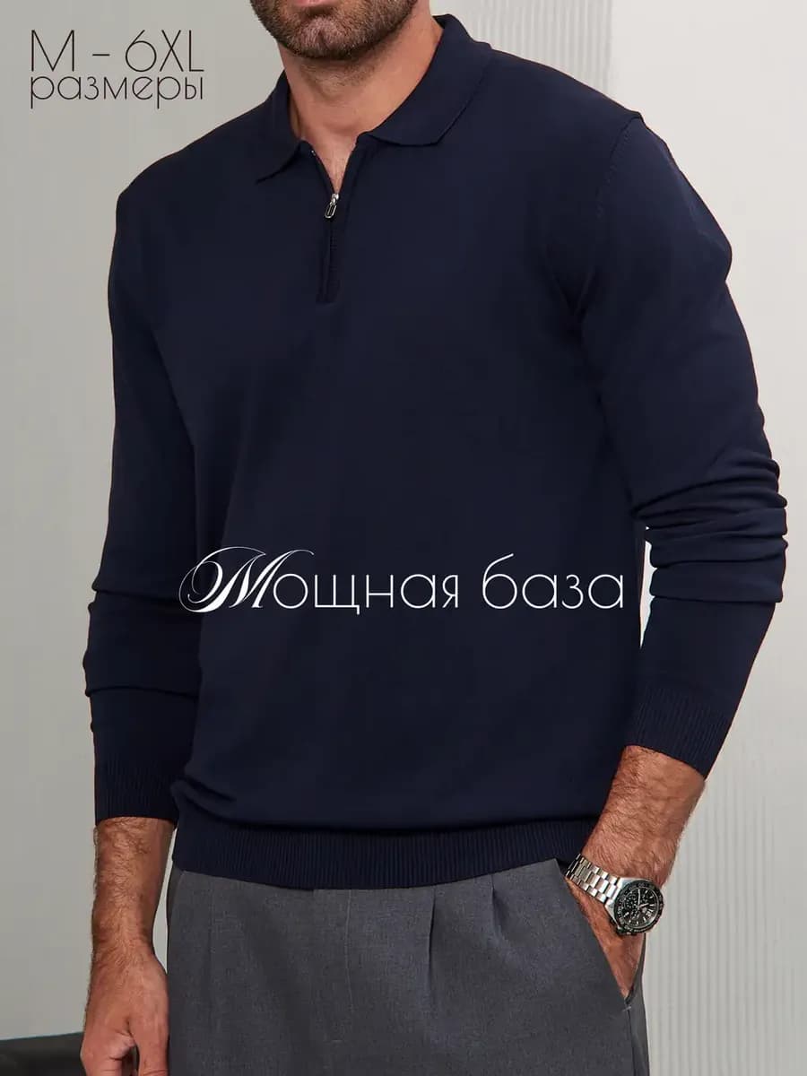 Джемпер поло трикотажный на молнии с длинным рукавом