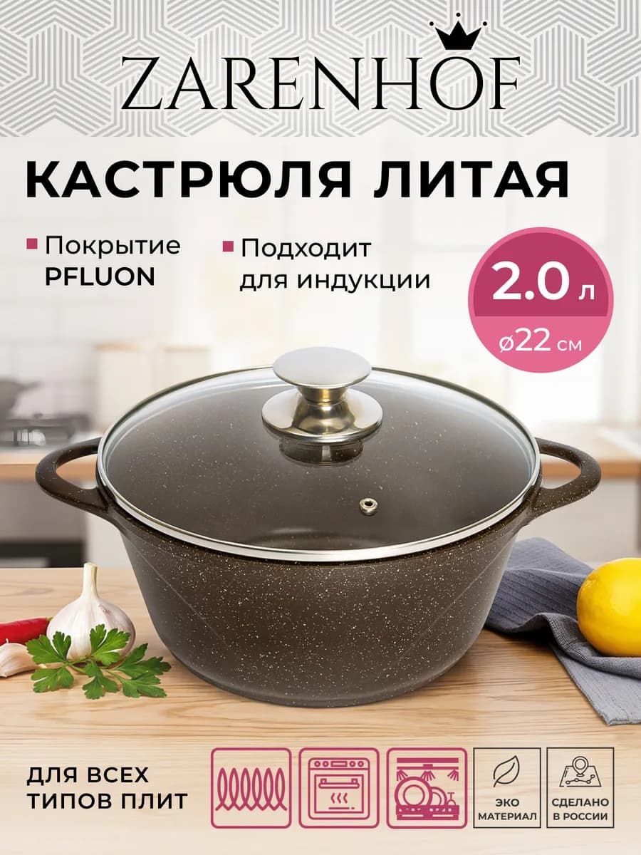 Кастрюля Eden 2 л с крышкой с толстым дном