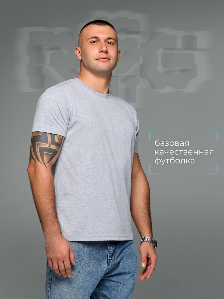 Футболка базовая серая однотонная