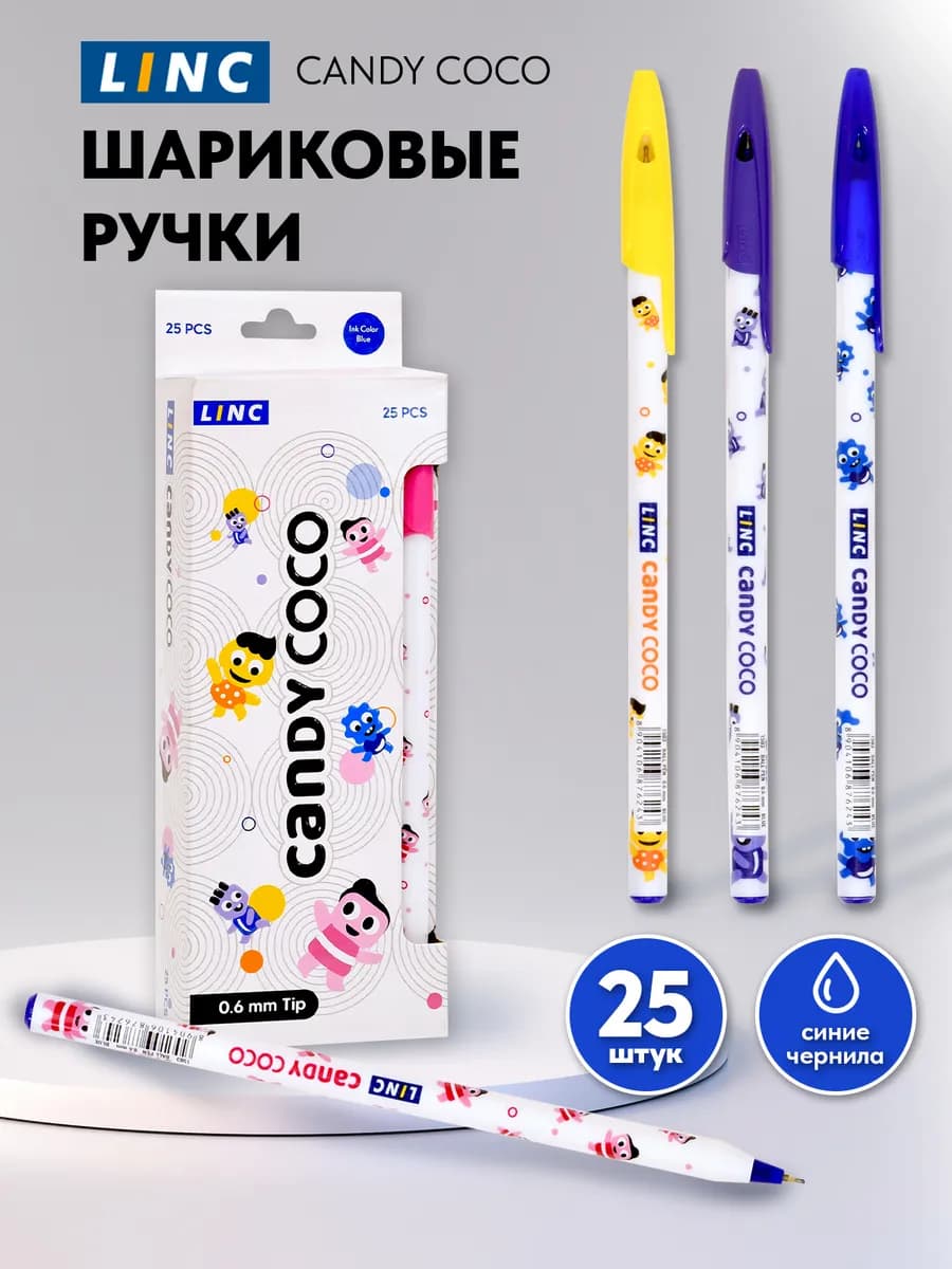 Ручки шариковые синие для школы набор 25 шт Linc