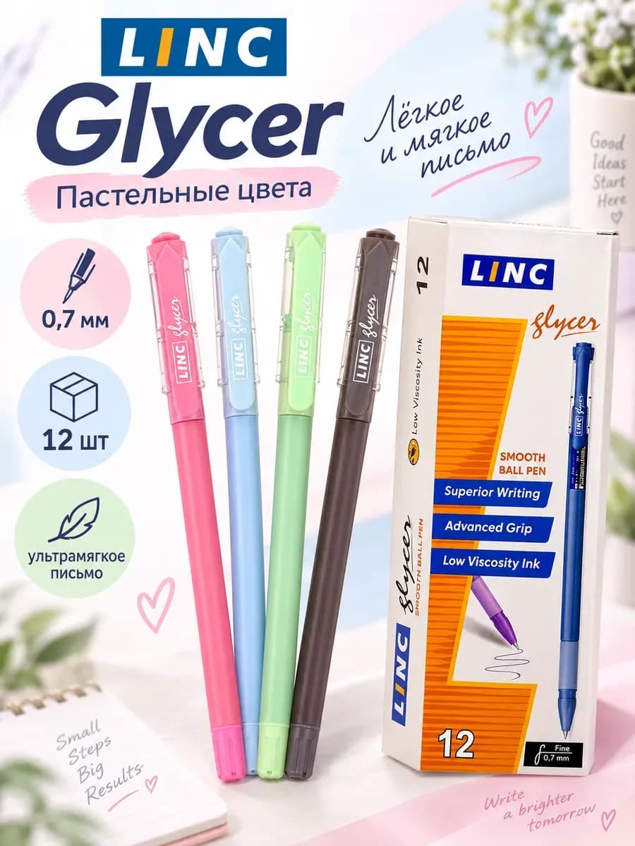Набор ручек шариковых синих 12 шт 0.7 мм Linc Glycer