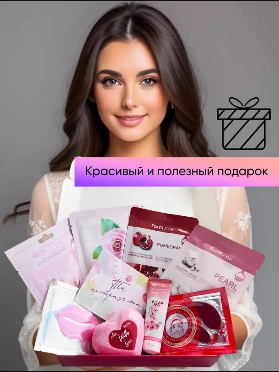 Подарочный набор косметики для женщин на Новый год