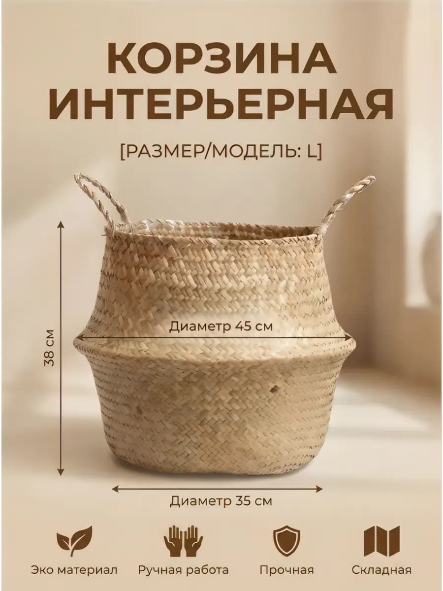 Корзина плетеная с ручкой большая для хранения