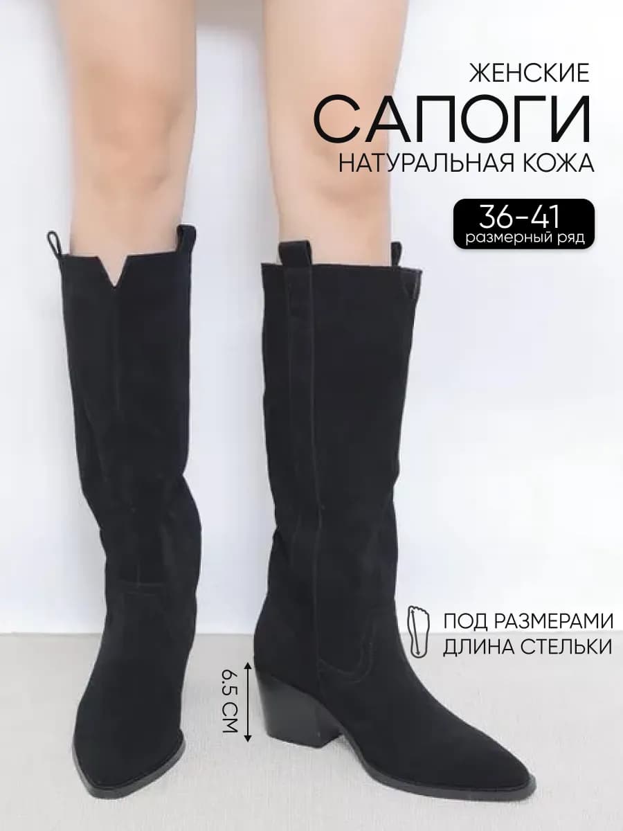 Сапоги-казаки из натуральной кожи демисезонные замша