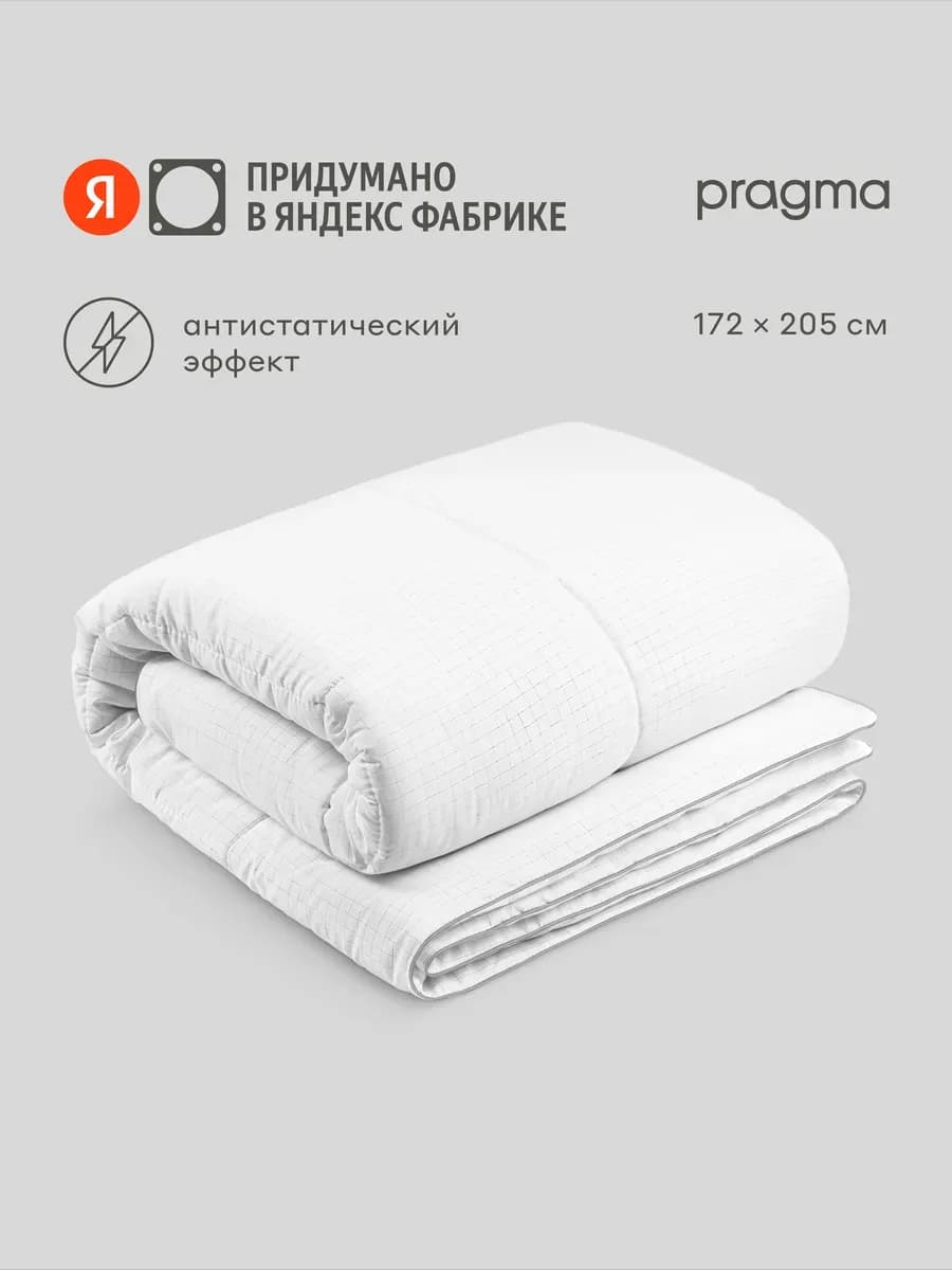 Одеяло с антистатическим эффектом 2-х спальное, 172х205 см