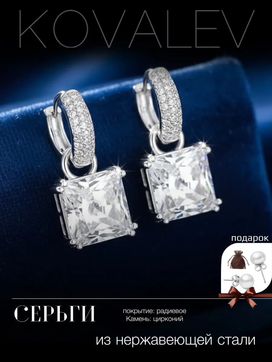 Серьги бижутерия серебристые с квадратным камнем