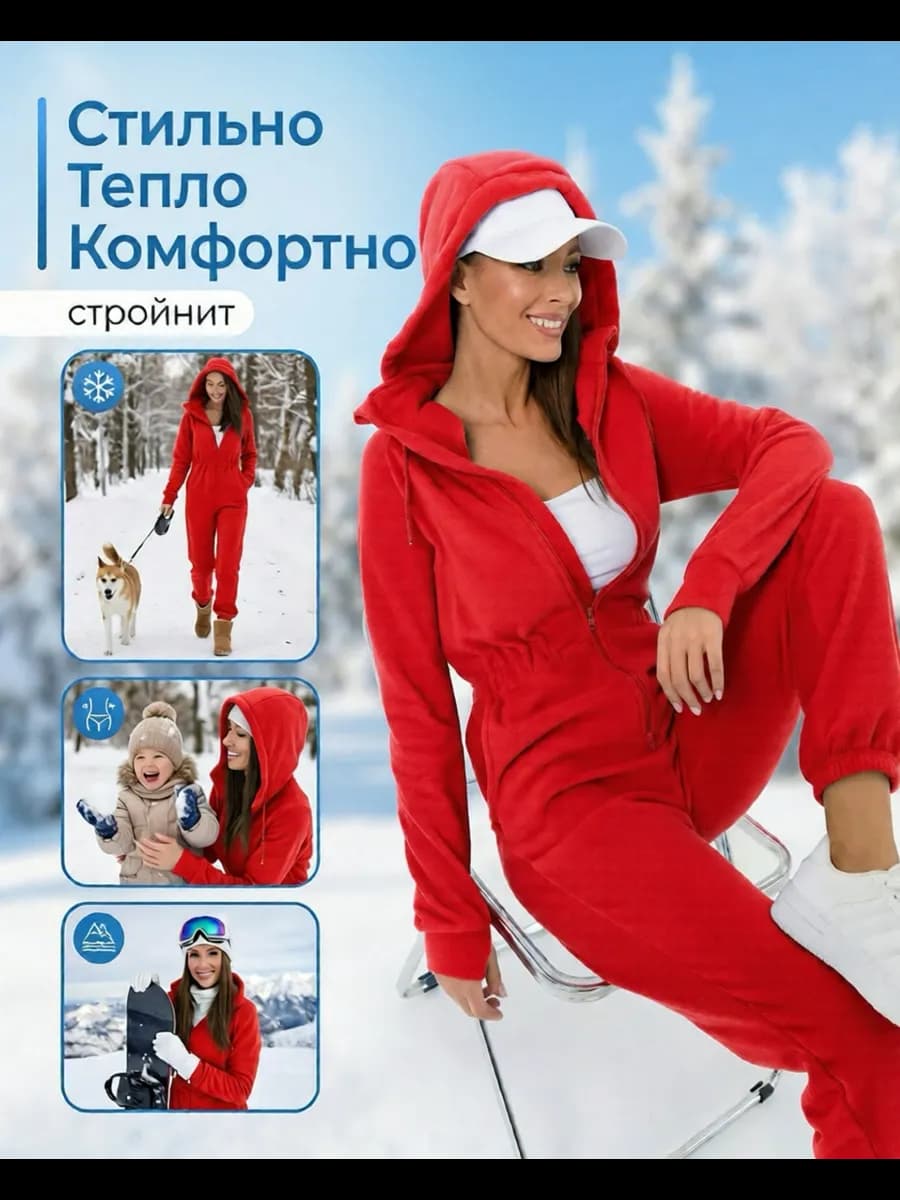 Комбинезон флисовый теплый с капюшоном