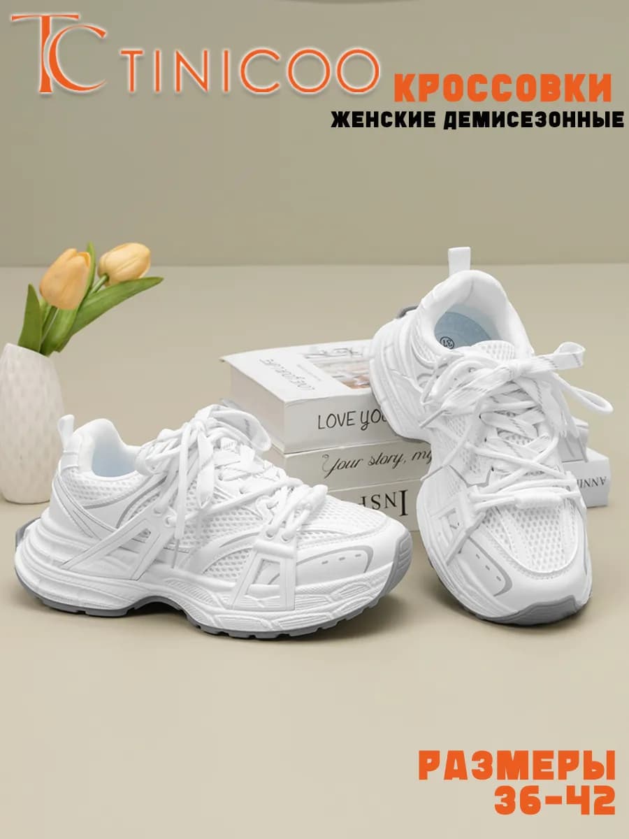 Кроссовки спортивные на высокой подошве