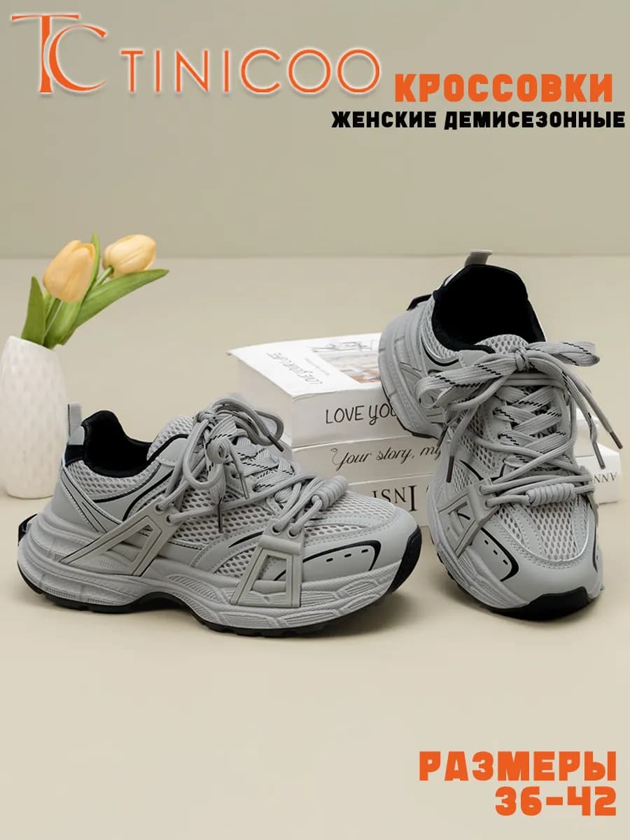 Кроссовки спортивные на высокой подошве