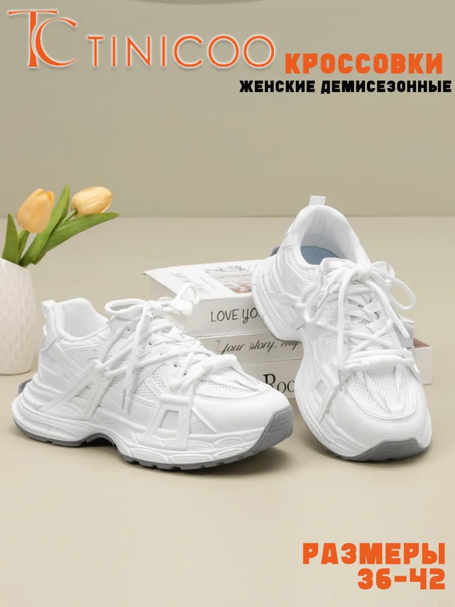 Кроссовки спортивные на высокой подошве