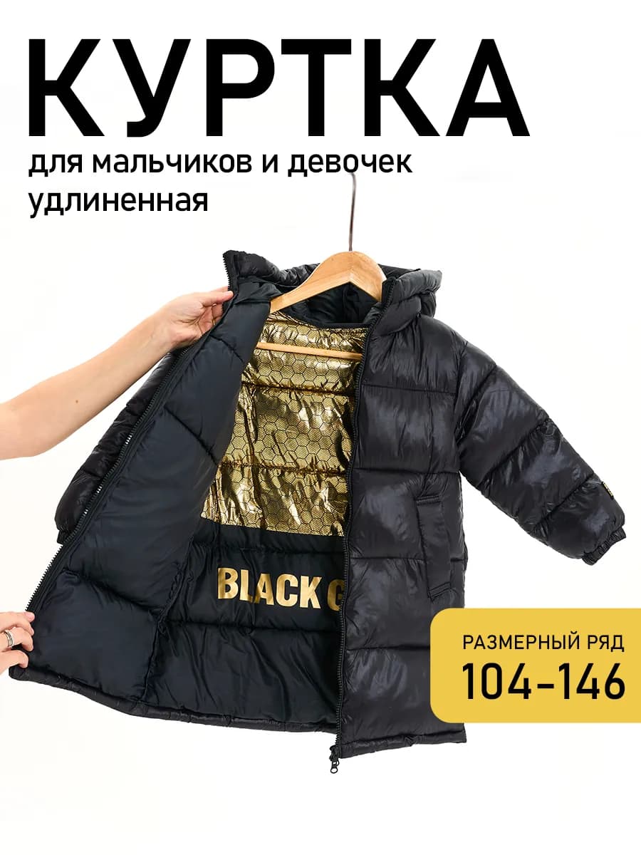 Куртка демисезонная удлиненная