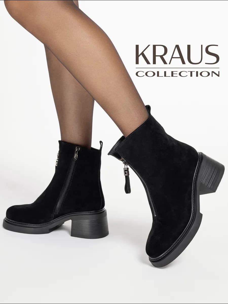 Ботильоны женские зимние