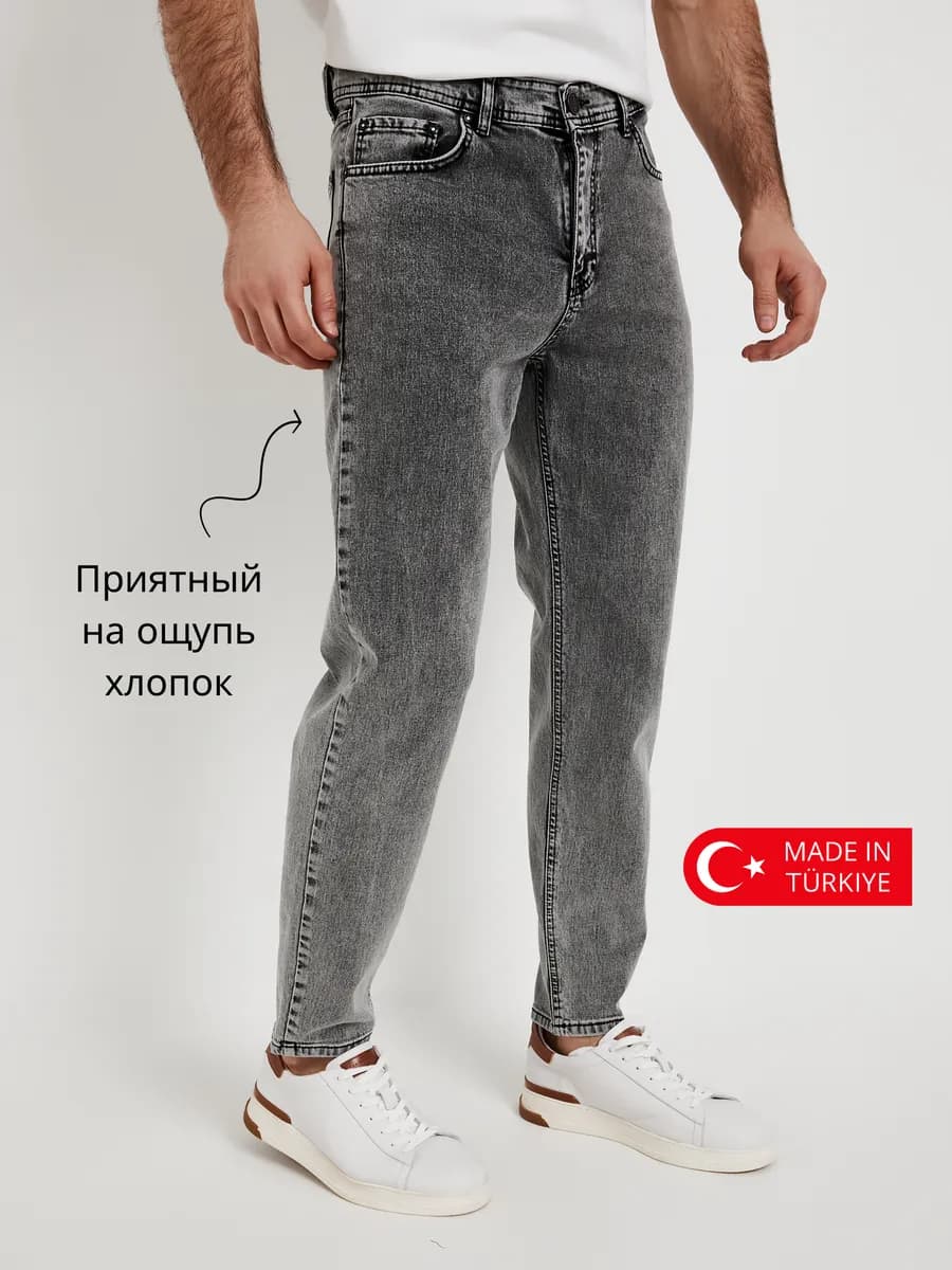 Джинсы бананы зауженные серые