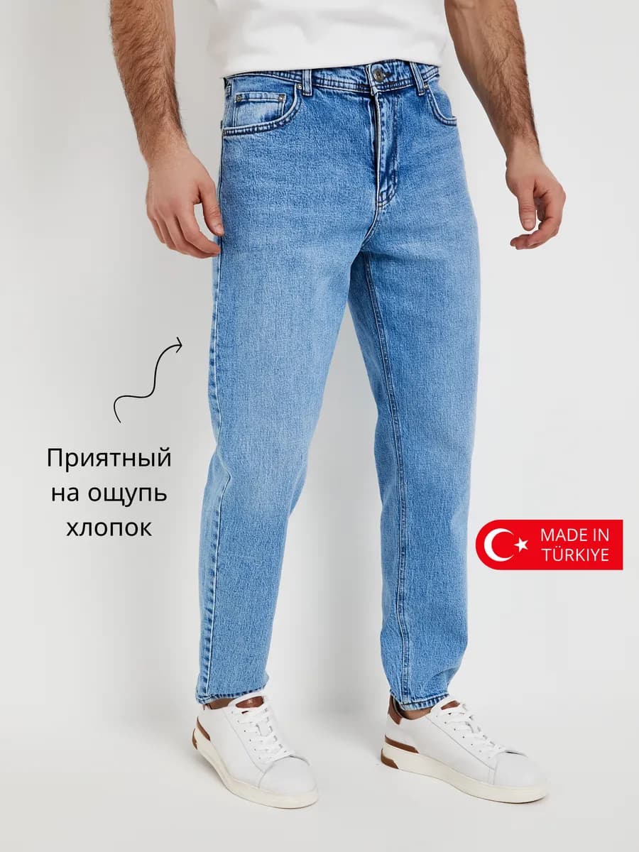 Джинсы бананы зауженные светлые