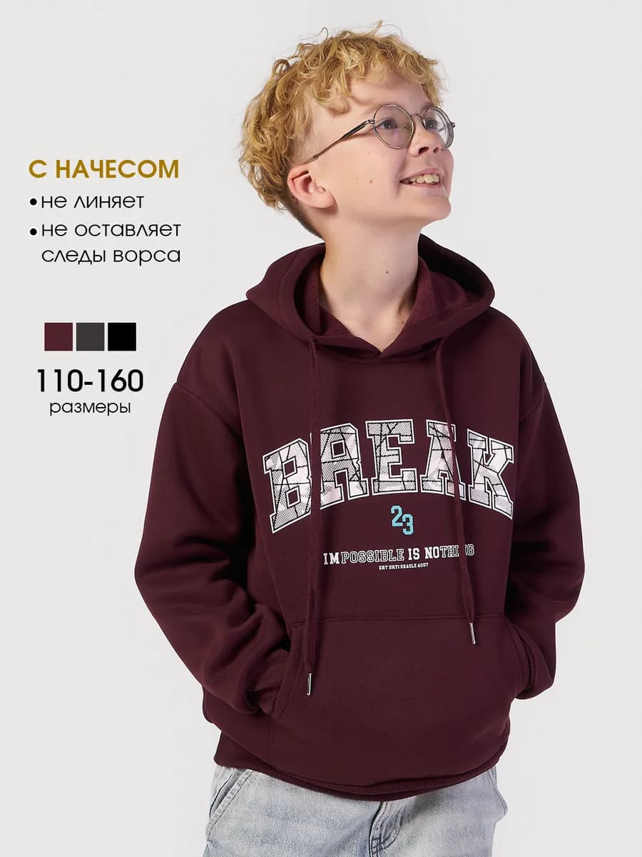 Худи с начесом