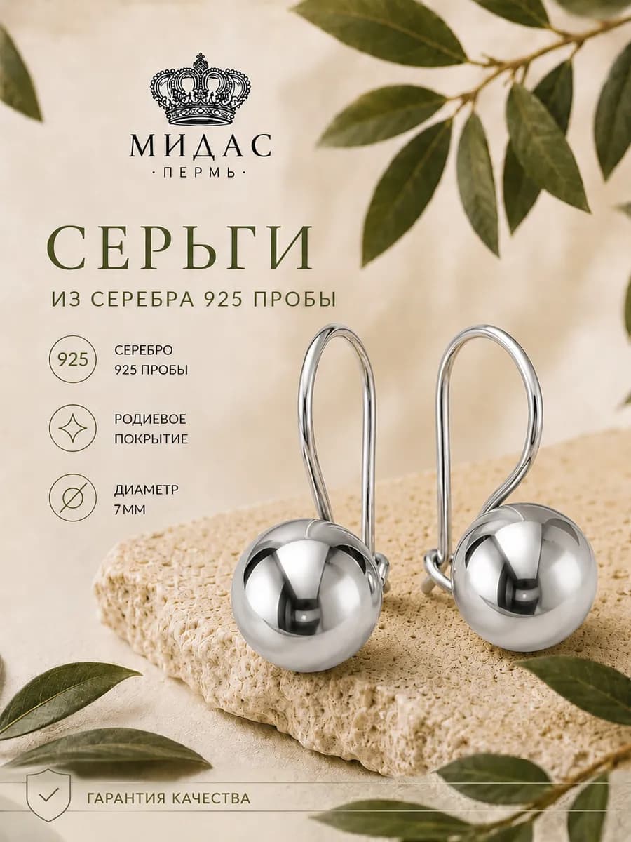 Серьги серебро 925 круглые шарики