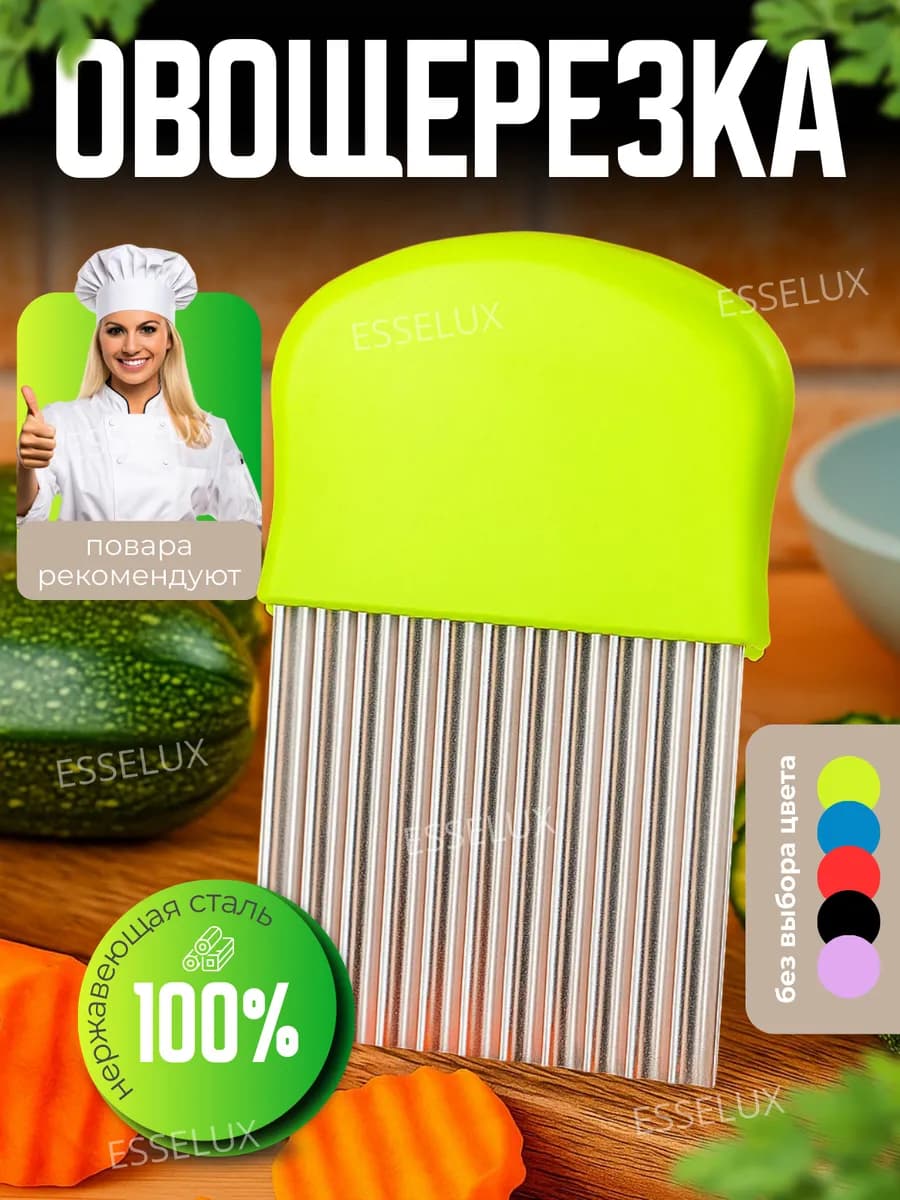 Нож для фигурной резки