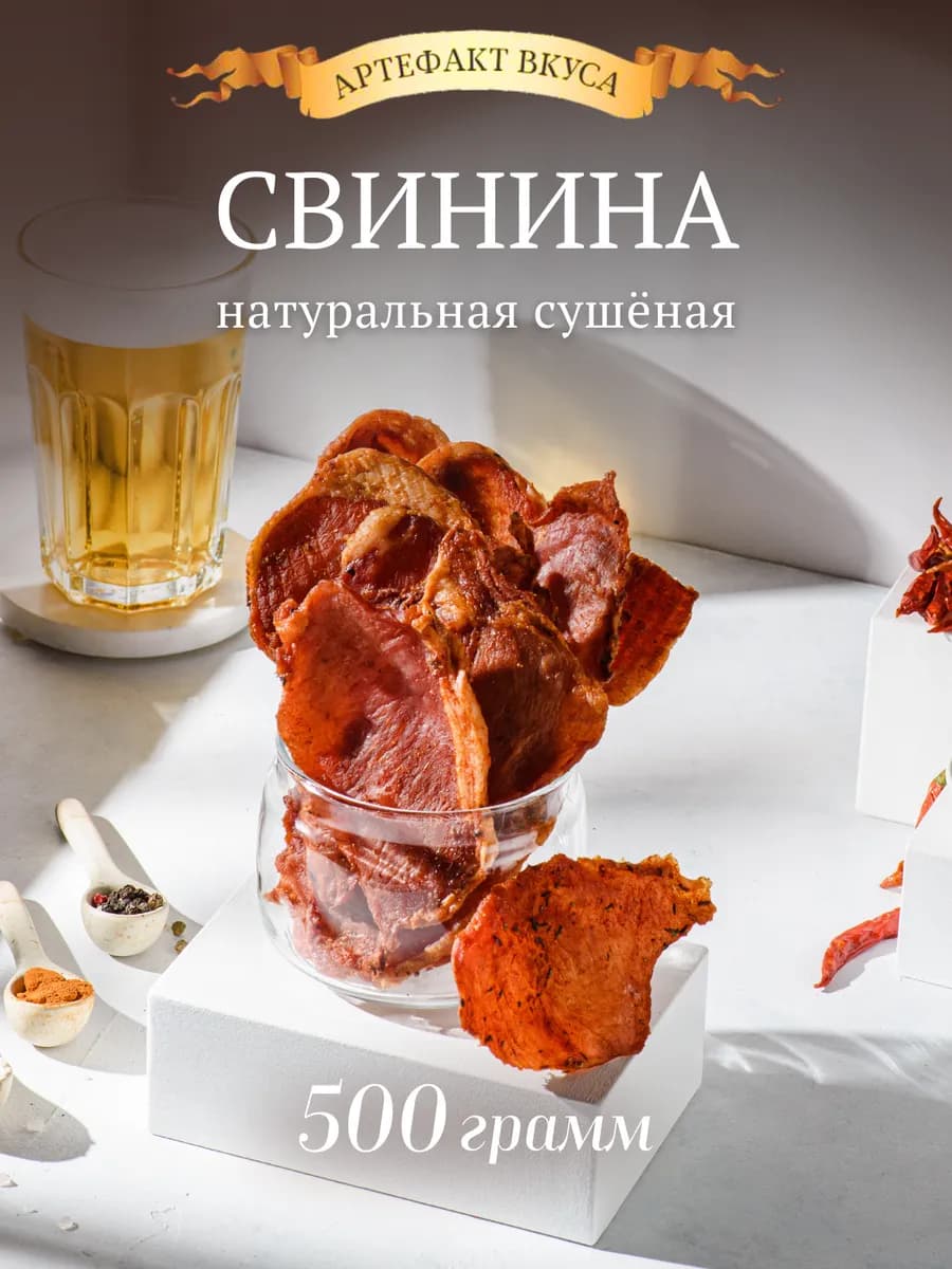 Мясные чипсы из свинины 500 грамм