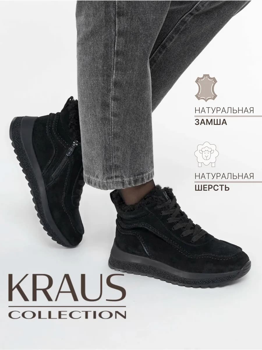 Ботинки женские зимние натуральная замша