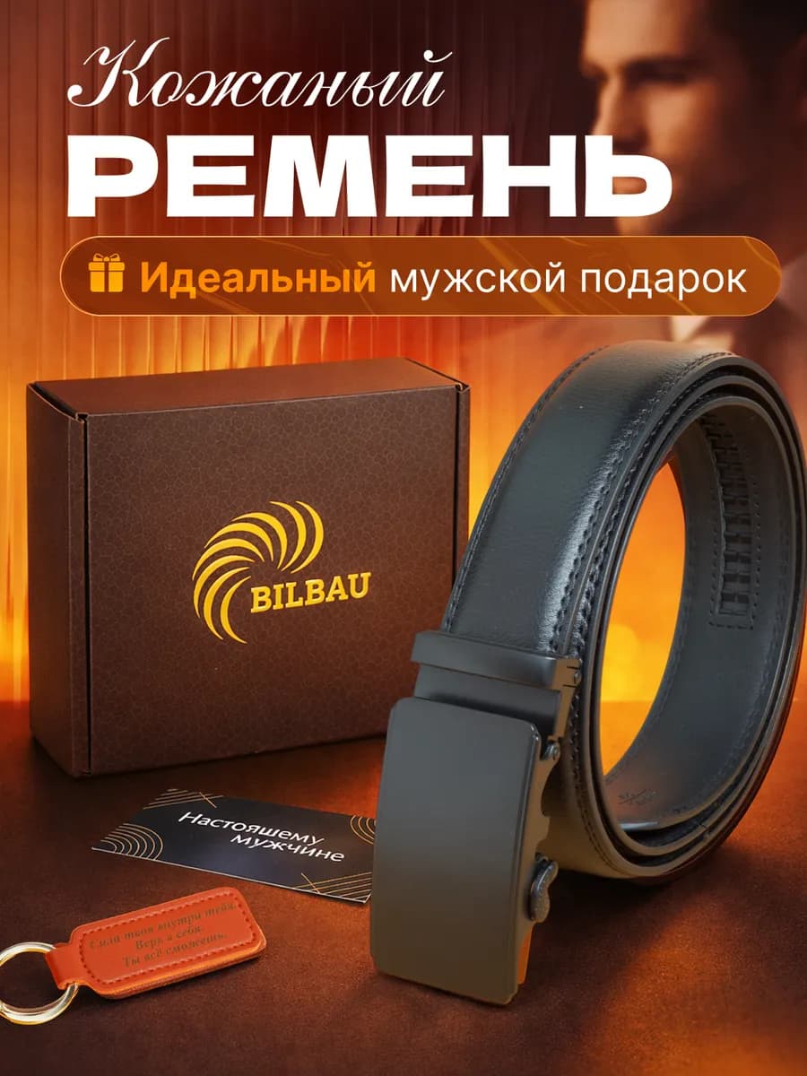 Подарочный набор мужчине на 23 февраля и день рождения