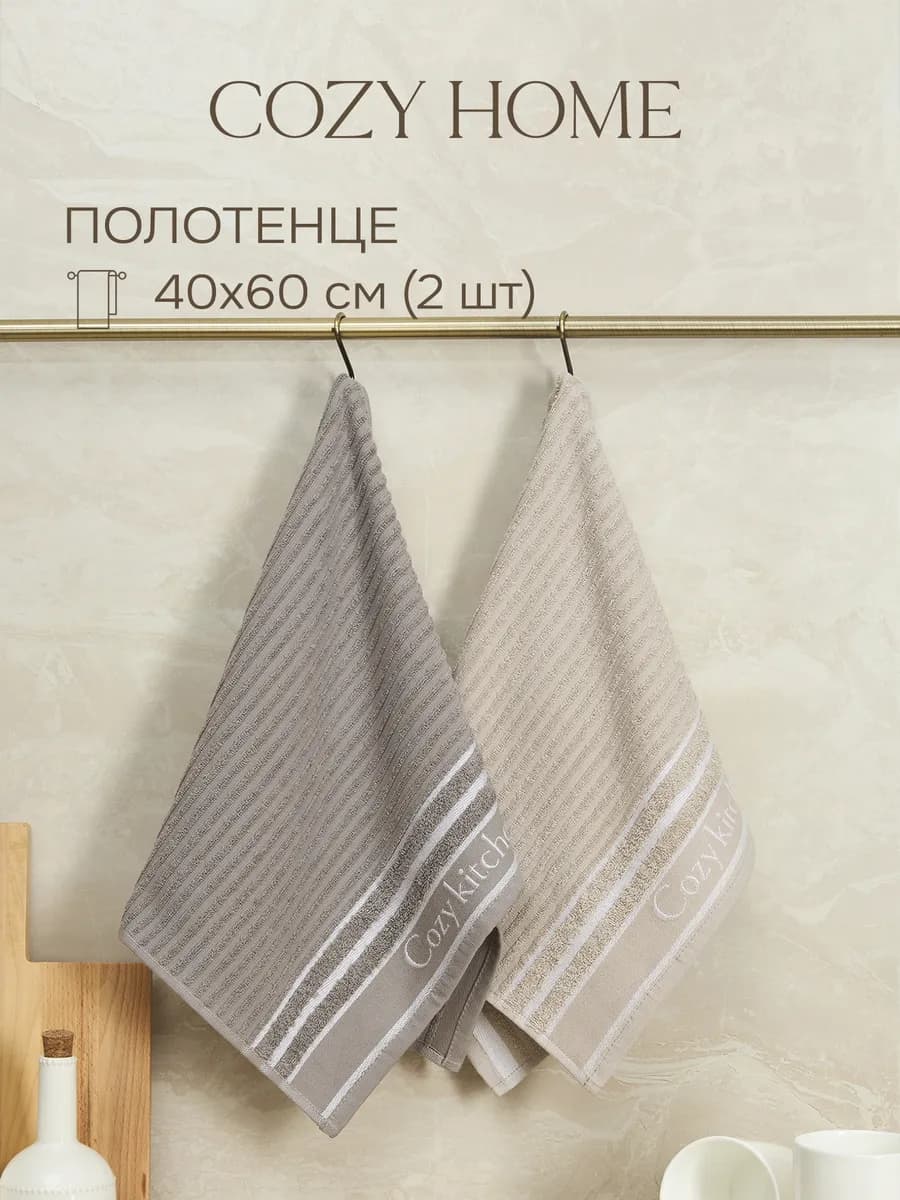 Полотенце кухонное махровое 2 шт 40х60