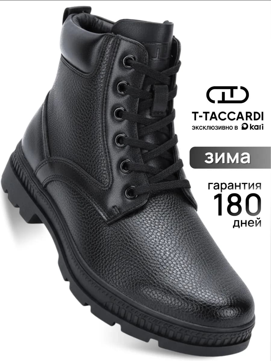 Ботинки зимние высокие