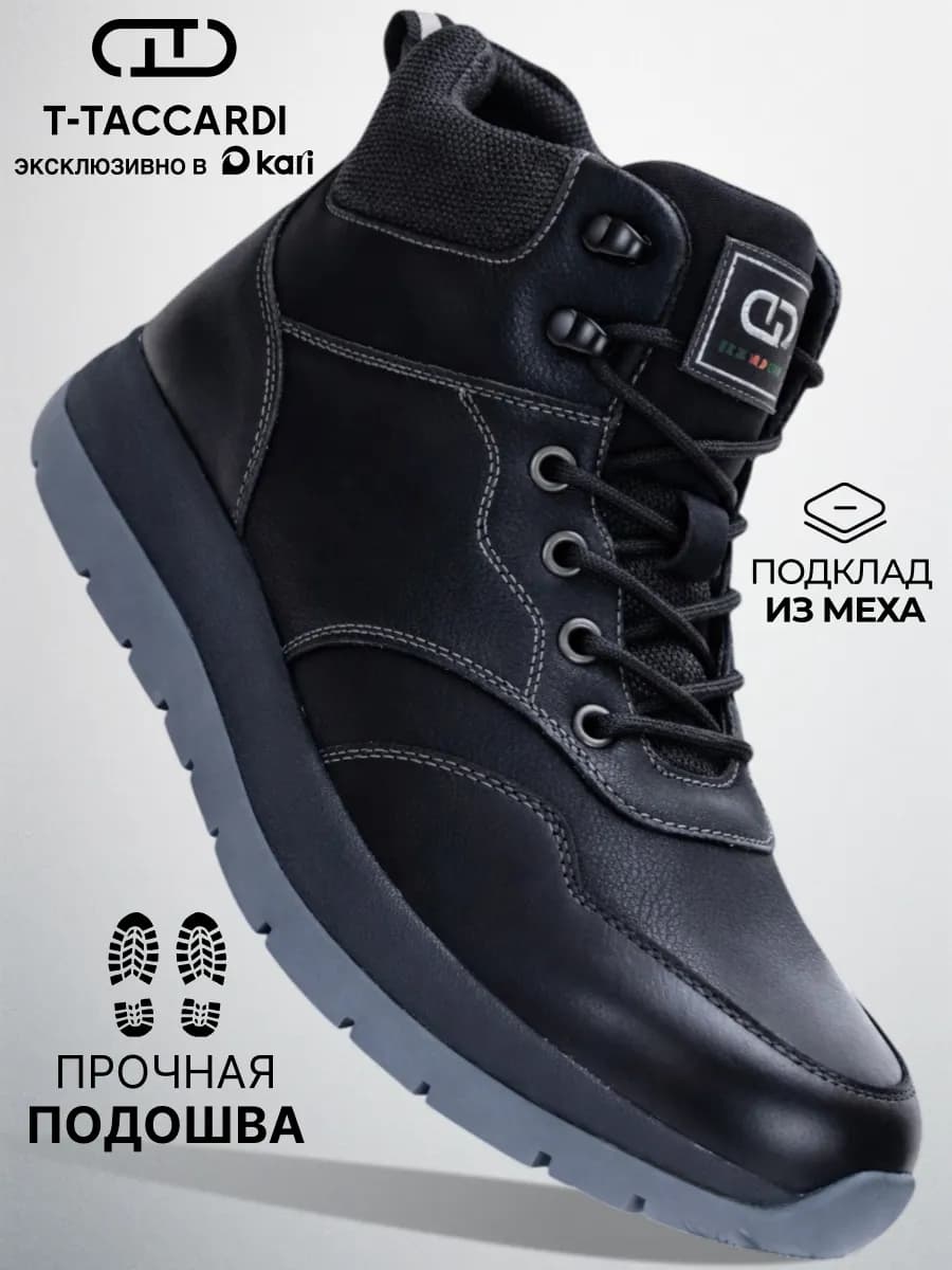 Ботинки мужские зимние с мехом