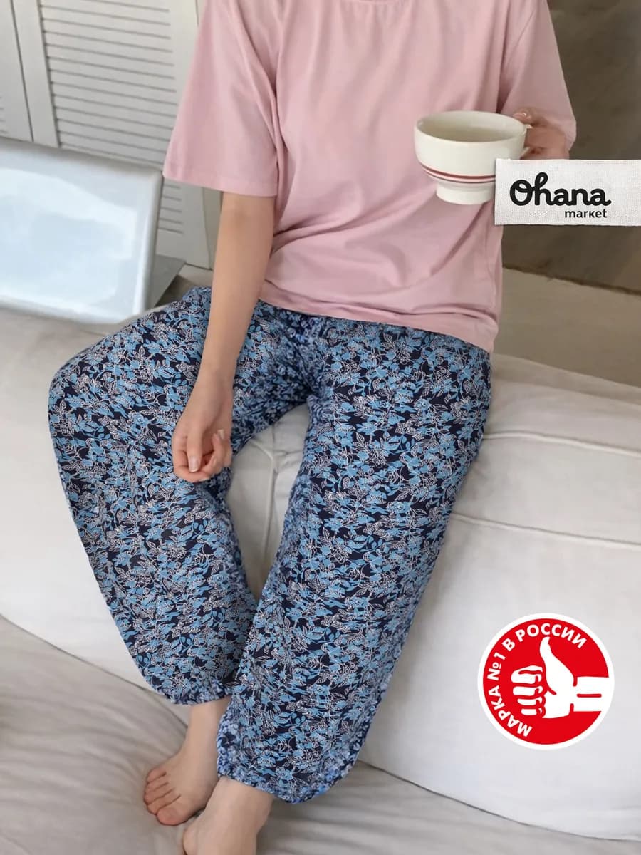 Брюки султанки женские домашние
