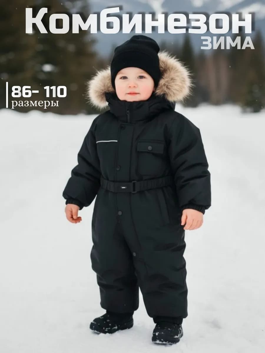 Зимний комбинезон мембрана - фото 1