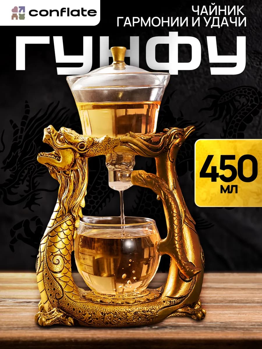 Гунфу чайник заварочный стеклянный с магнитом, 450 мл