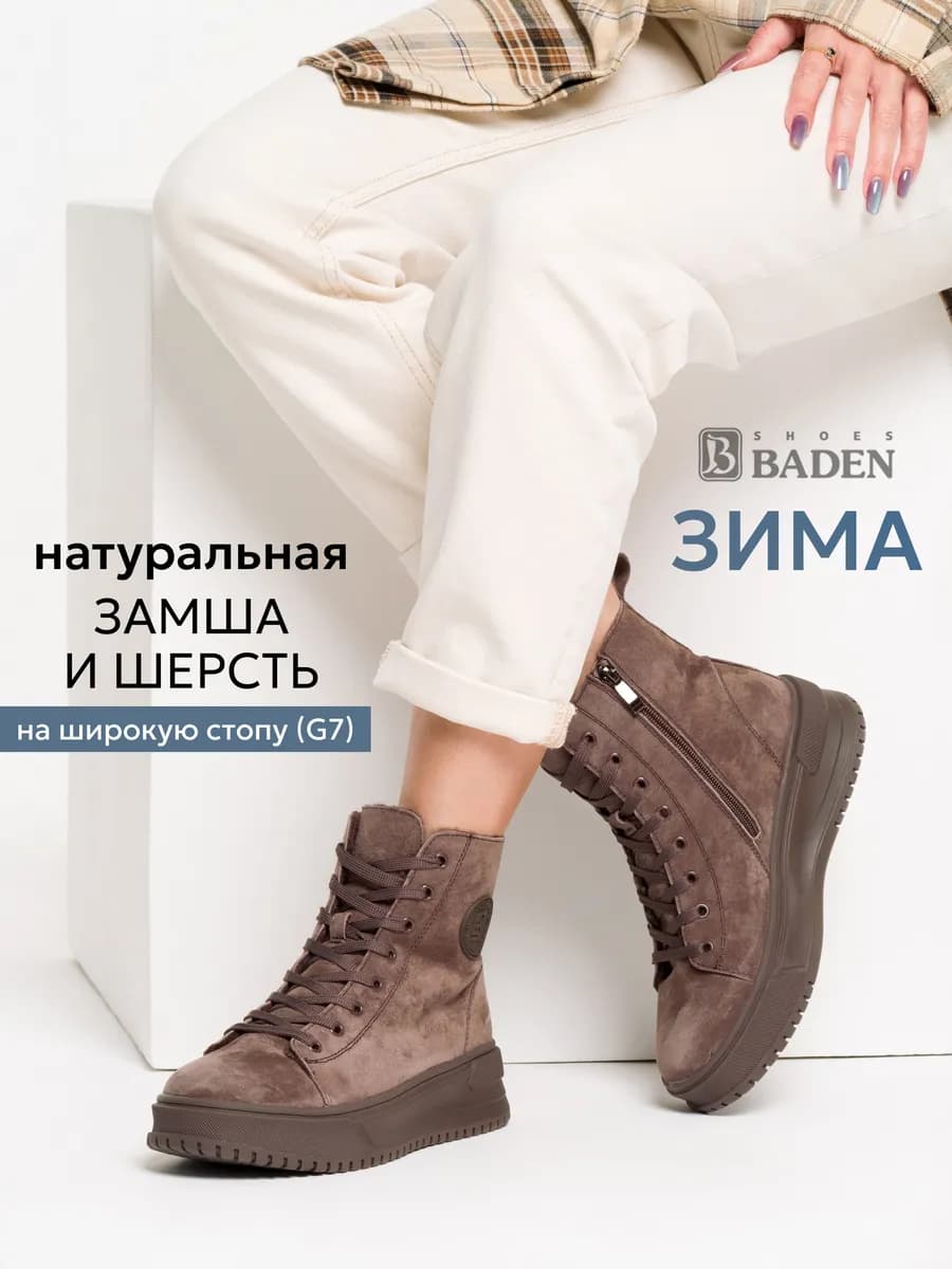 Зимние замшевые ботинки в спортивном стиле