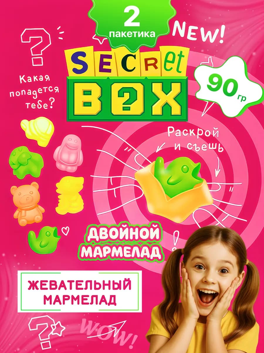 Мармелад жевательный двухслойный 180гр