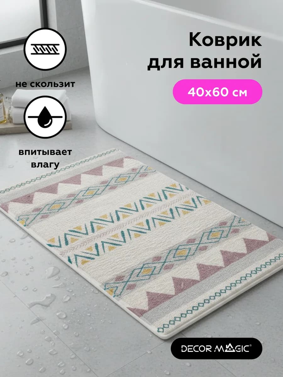 Коврик для ванной 40 60 см FIONA