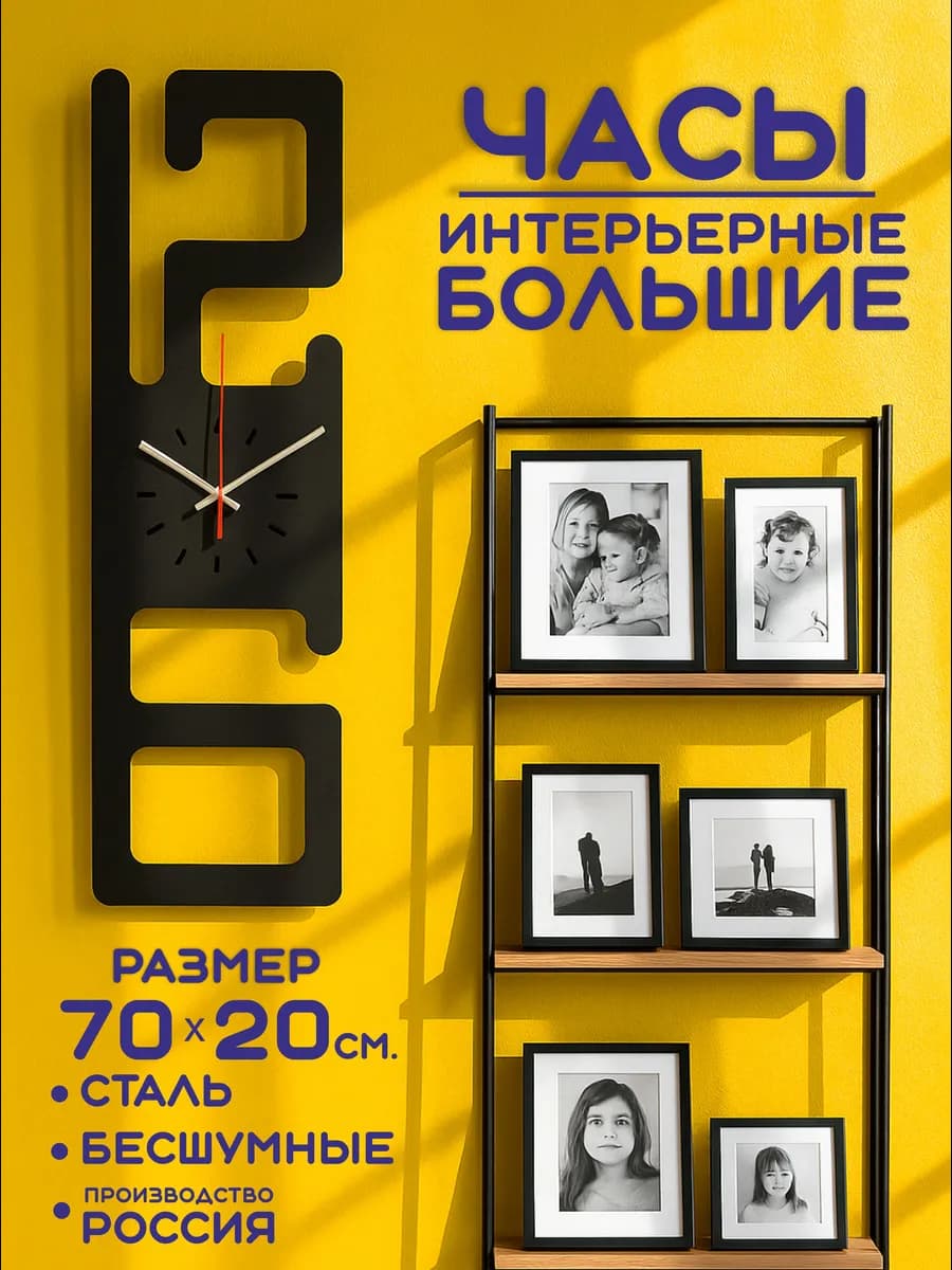 Часы настенные большие интерьерные бесшумные